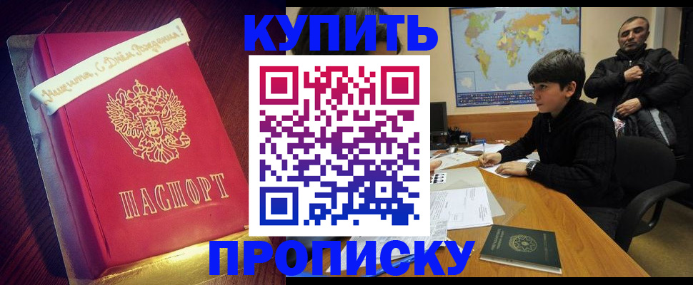 пропишу в квартире в Ишиме