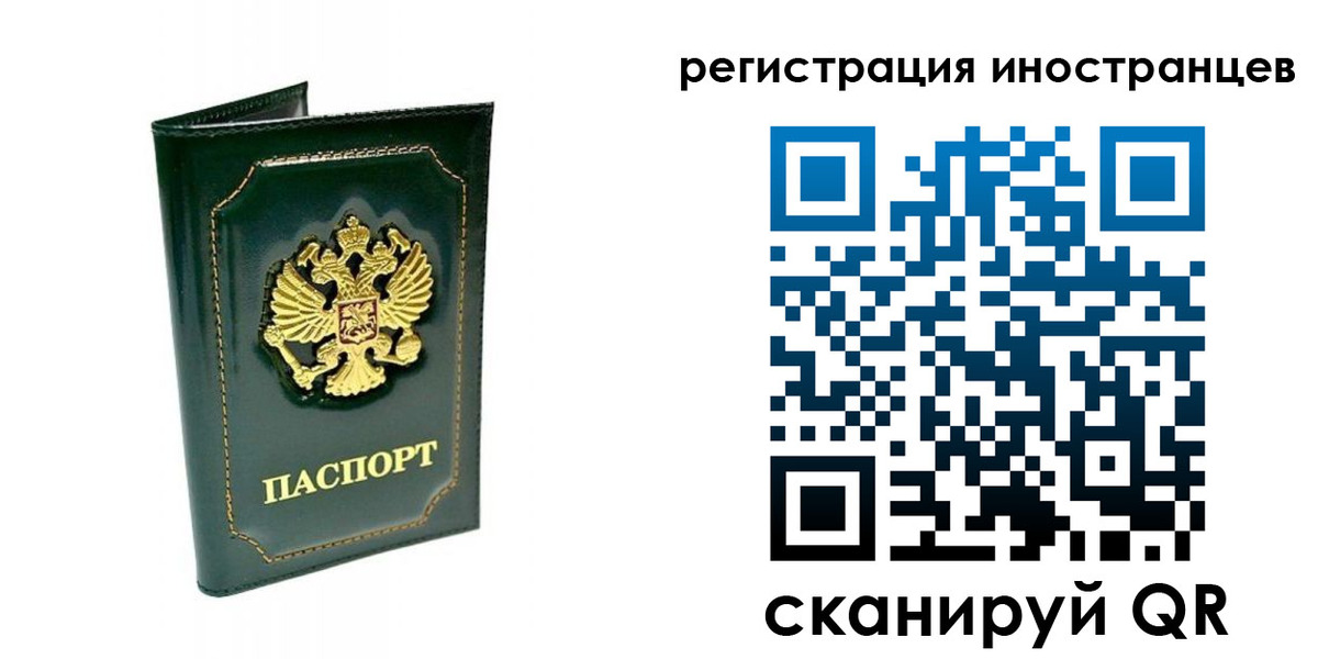 временная регистрация в квартире в Ишиме