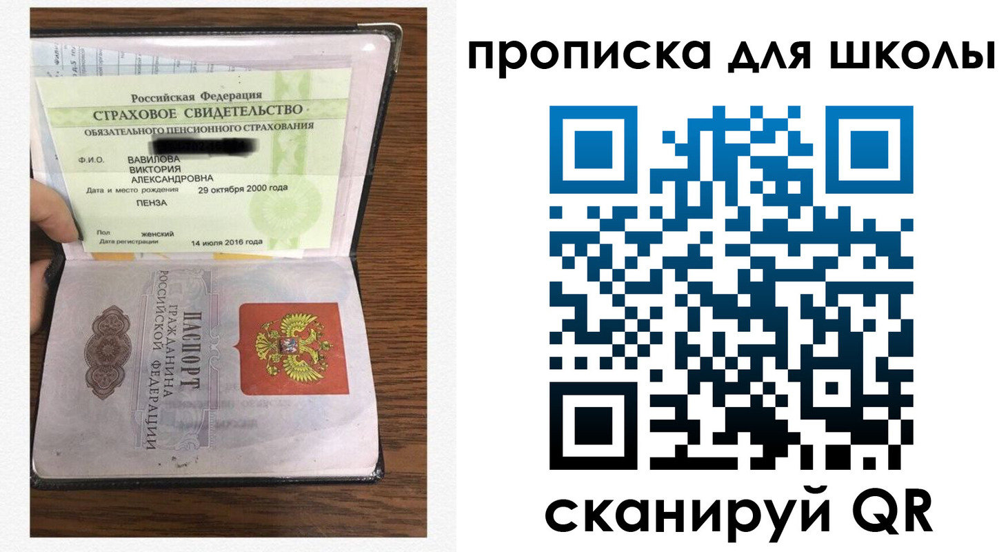 прописка в квартире в Ишиме