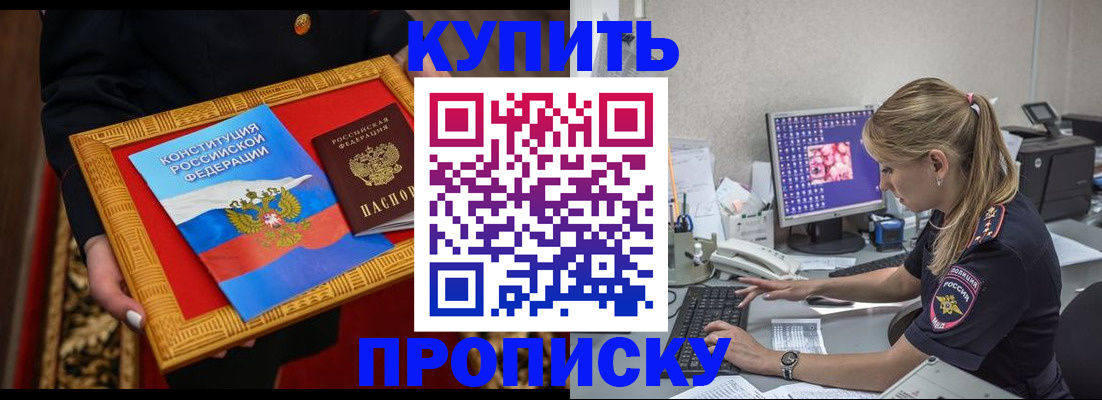 временная регистрация 2025 в Ишиме