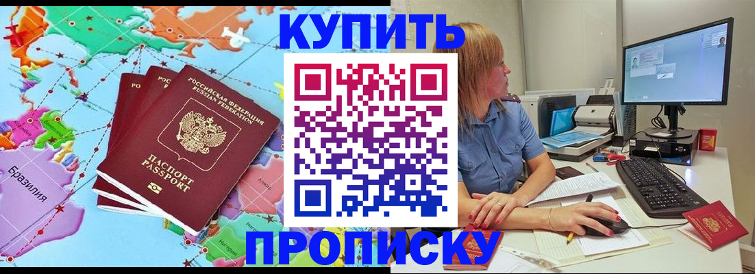 регистрация для дет. сада в Ишиме