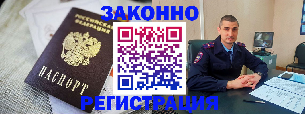 прописка 2025 в Ишиме